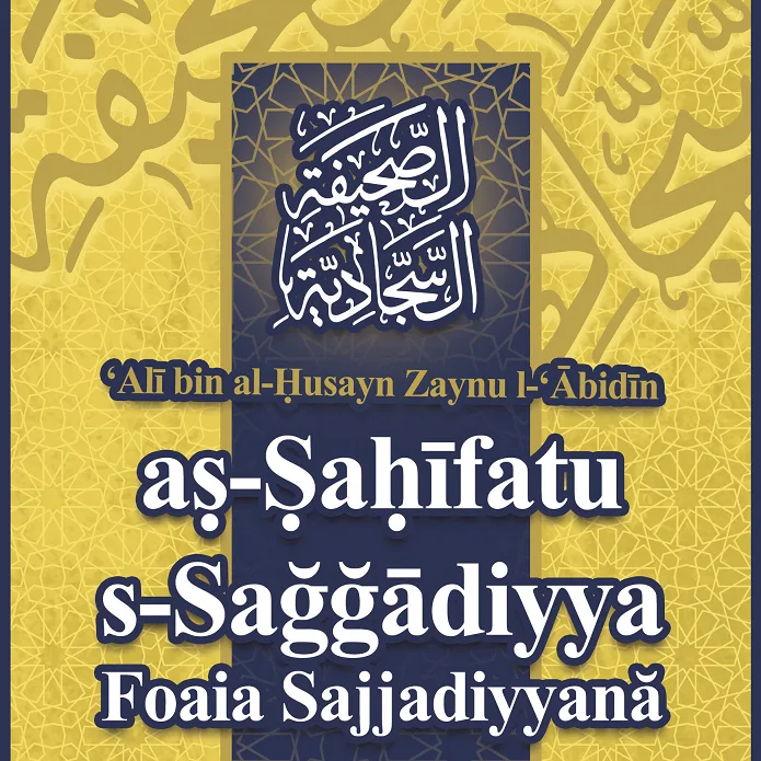 AŞ-ŞAḤĪFATU S-SAĞĞĂDIYYA (FOAIA SAJJADIYYANĂ)