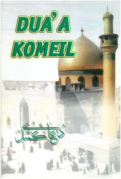DUA’A KOMEIL: Carte PDF